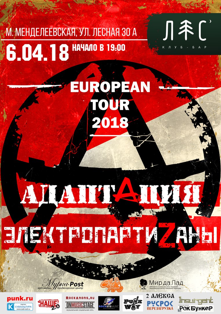 Фрагмент афиши. Предоставлено организаторами концерта