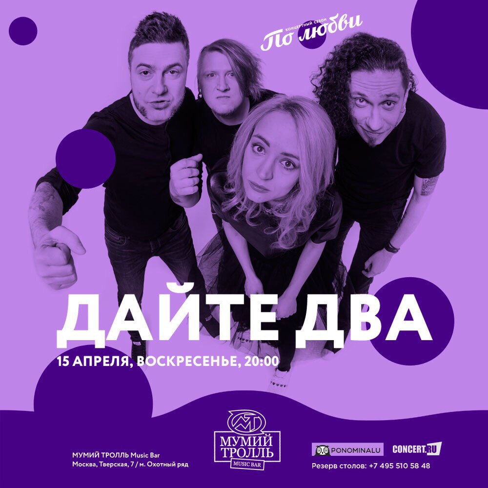 Фрагмент афиши. Предоставлено организаторами концерта Фрагмент афиши. Предоставлено организаторами концерта