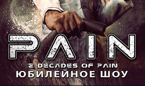Фрагмент афиши