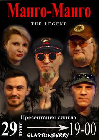 Фрагмент афиши. Предоставлено организаторами концерта Фрагмент афиши. Предоставлено организаторами концерта