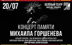 Фрагмент афиши. Предоставлено организаторами концерта Фрагмент афиши. Предоставлено организаторами концерта