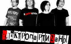 Фрагмент афиши. Предоставлено организаторами концерта