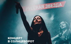 Фрагмент афиши. Предоставлено организаторами концерта Мара спела об убийстве Никиты Белянкина и Сергея Чуева