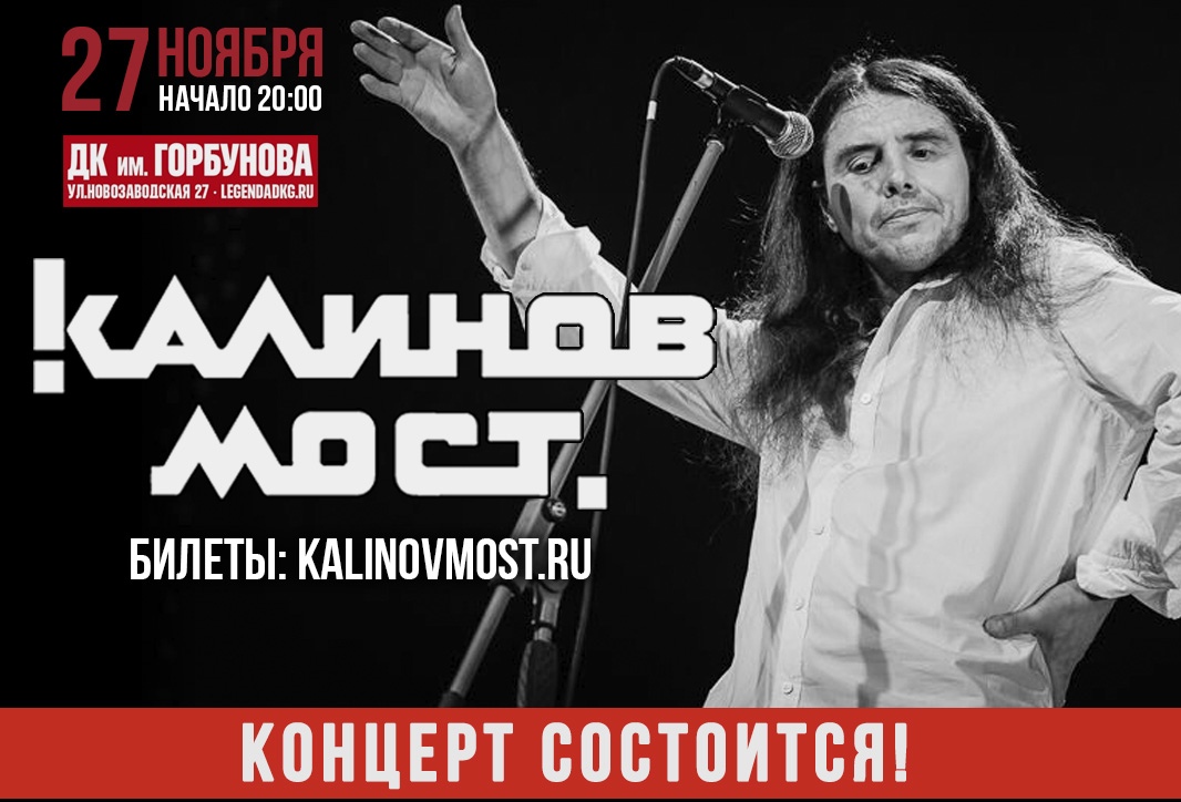 «Калинов Мост» помянул Марадону, не забившего пенальти в Москве
