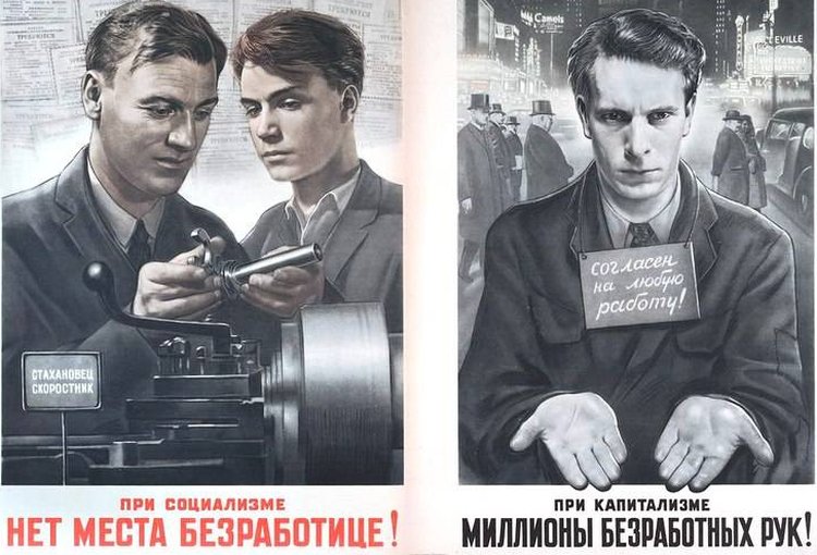Фото из общедоступной подборки «Советские агитационные плакаты»