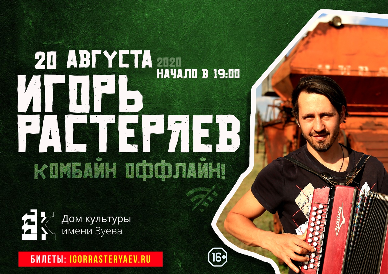 Афиша. Предоставлена организаторами Игорь Растеряев отдал дань годовщине гибели моряков с подлодки «Курск»