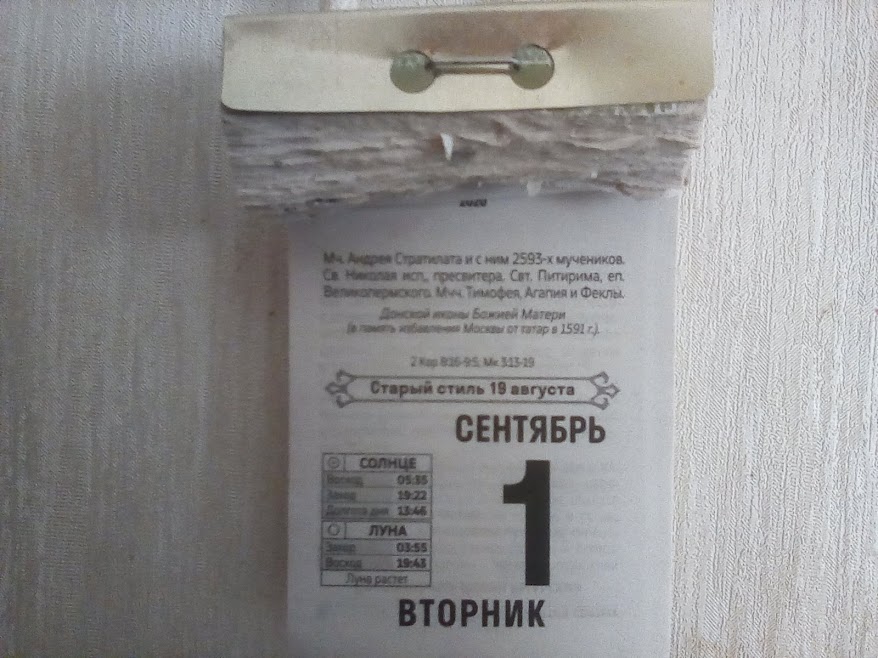 Календарь © KM.RU От горячего питания до упрощенного банкротства: что изменится с 1 сентября