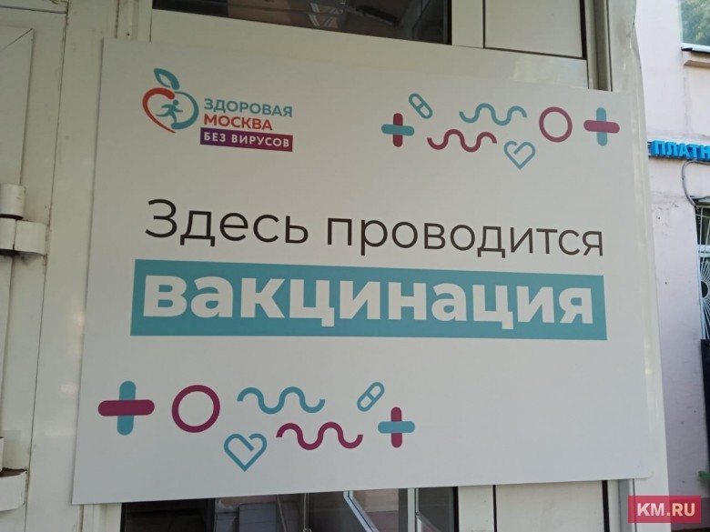 Вакцинация © KM.RU, Наталья Ступникова Cейчас с ковидом все гораздо хуже, чем год назад: заболеваемость выросла в три р