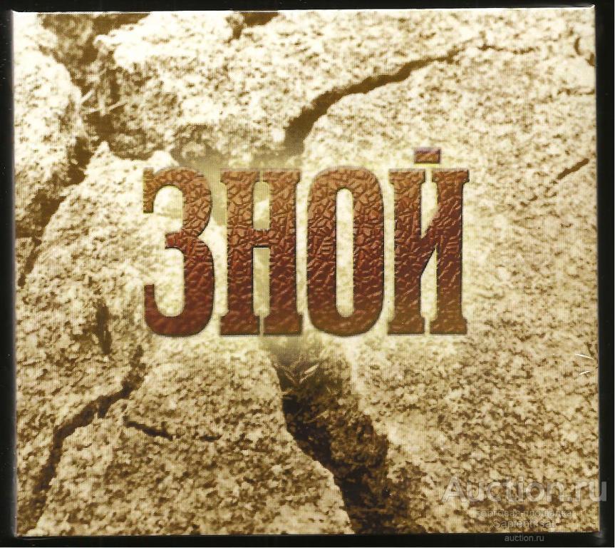 Обложка альбома. Предоставлена издателем Жар-птица «Антология» (4CD)