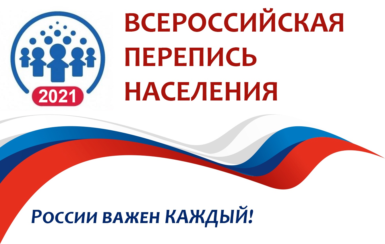 Что означает перевыполнение плана по переписи населения?