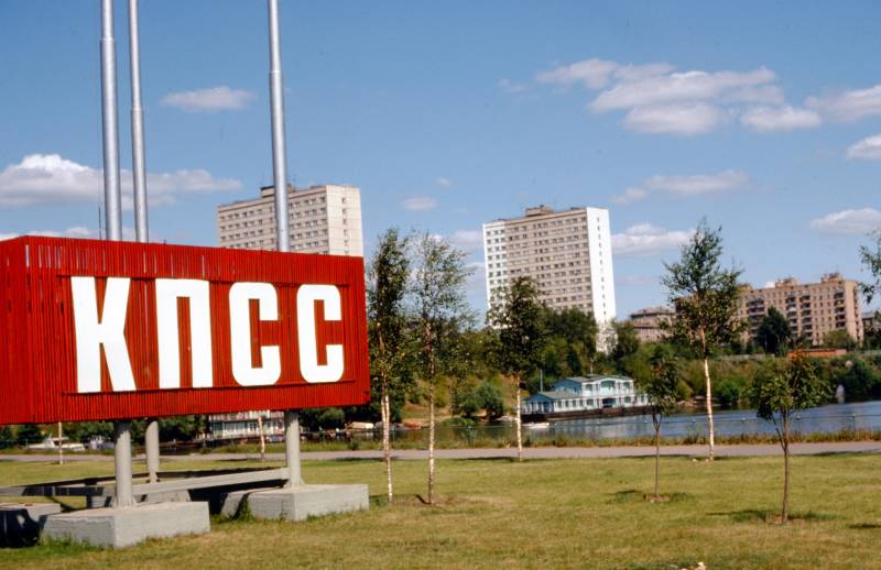 Агитационная конструкция на проспекте Андропова в Москве, фото: wikimedia.org