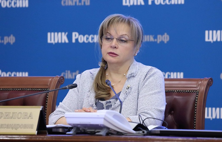 Фото с сайта cikrf.ru Памфилова допускает проведение трехдневного голосования
