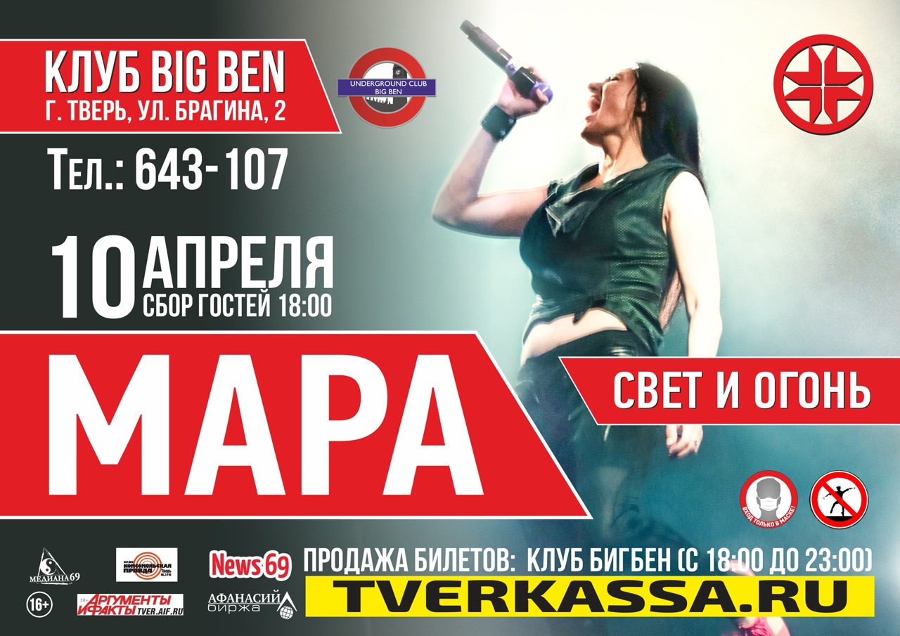 Афиша. Предоставлена организаторами Мара поведала в Твери о победе Лазури над Тьмакой