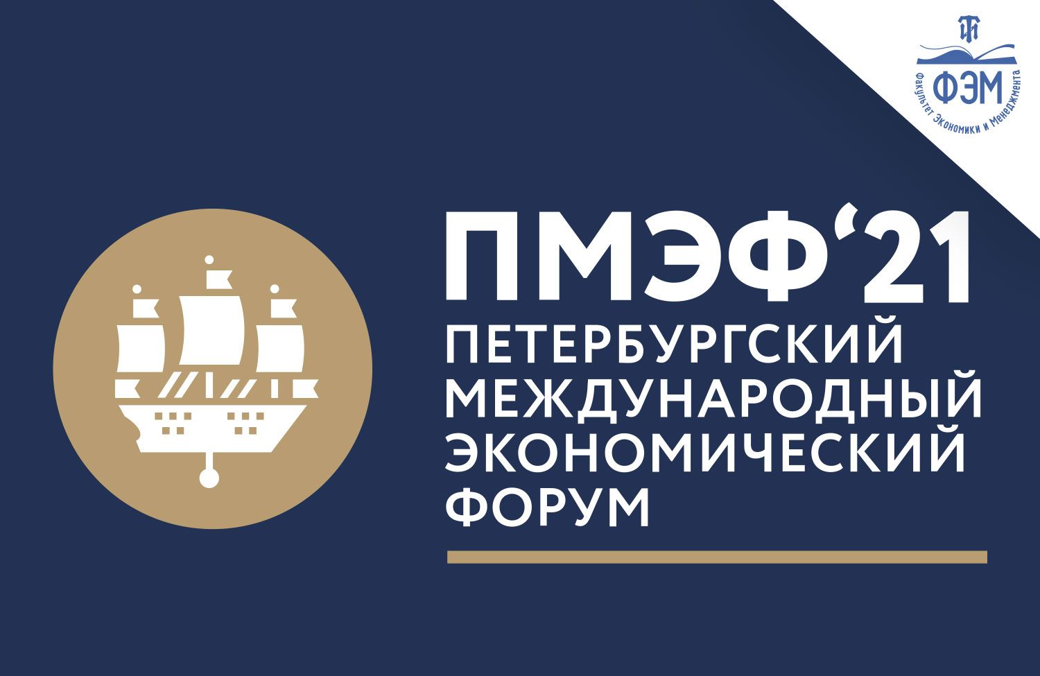 Правящая тусовка перед глобальной сменой декораций