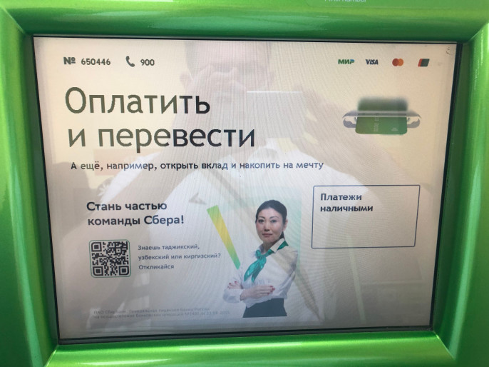 Фото с сайта zavtra.ru Для мигрантов и по-мигрантски: как Греф делает «Сбербанк» Gastarbeiter friendly
