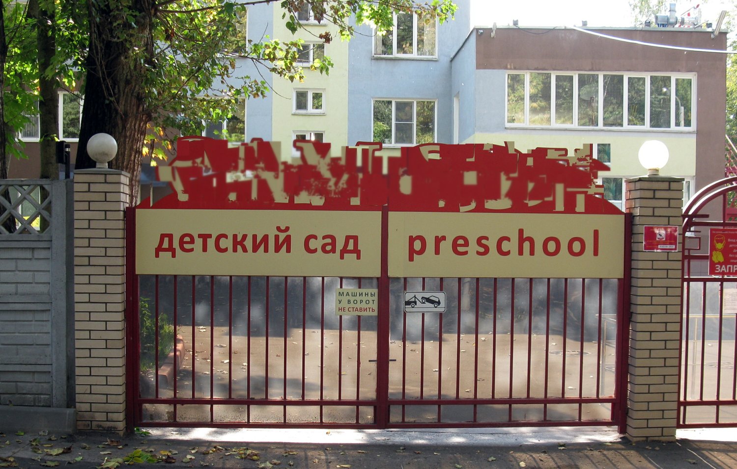 Фото предоставлено автором