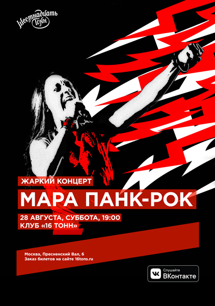 Обложка альбома. Предоставлена издателем Мара похвалила клуб, не поддавшийся «цифровым намордникам»