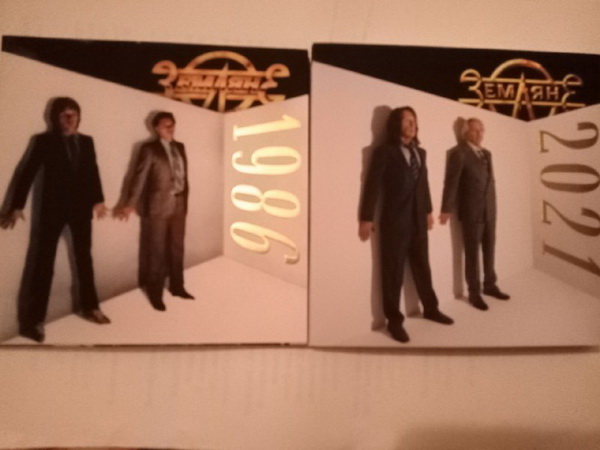 Обложка альбома. Предоставлена издателем Земляне «1986-2021» (2 промо-CD)