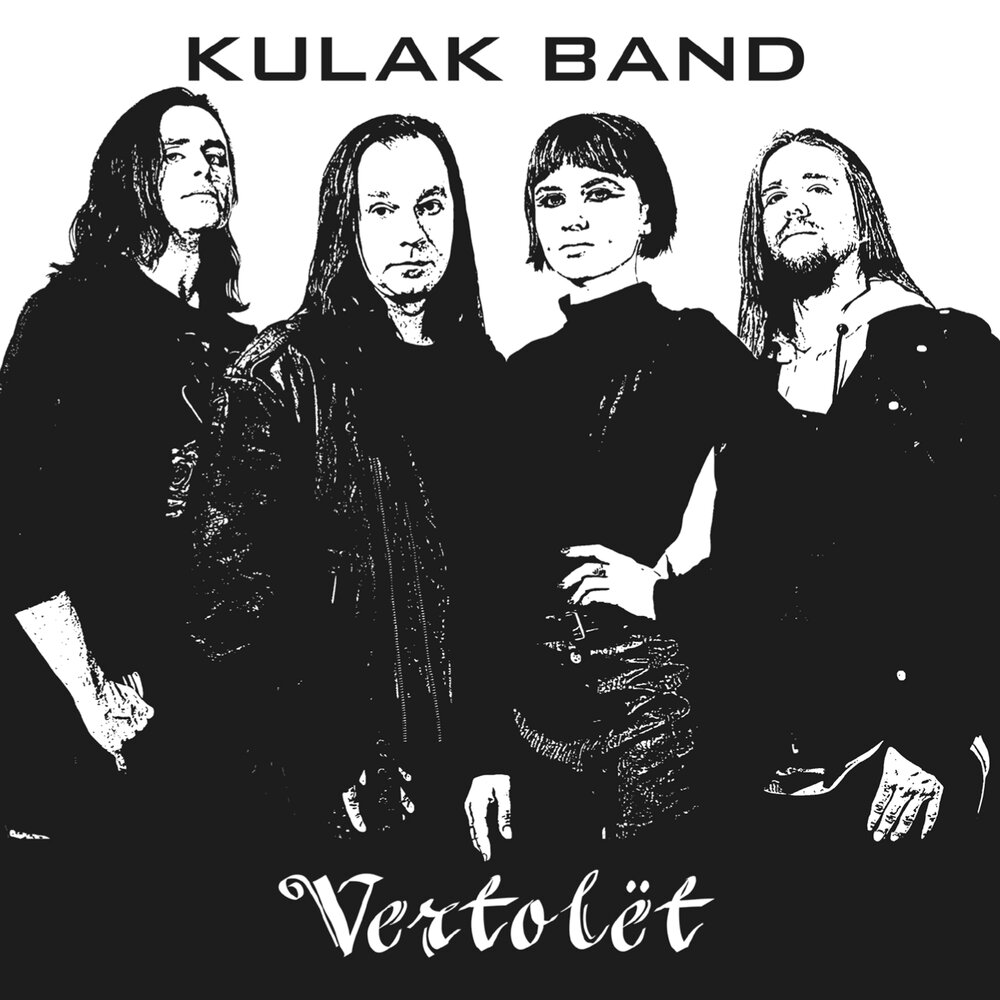 Обложка альбома. Предоставлена издателем Kulak Band «Vertolet»