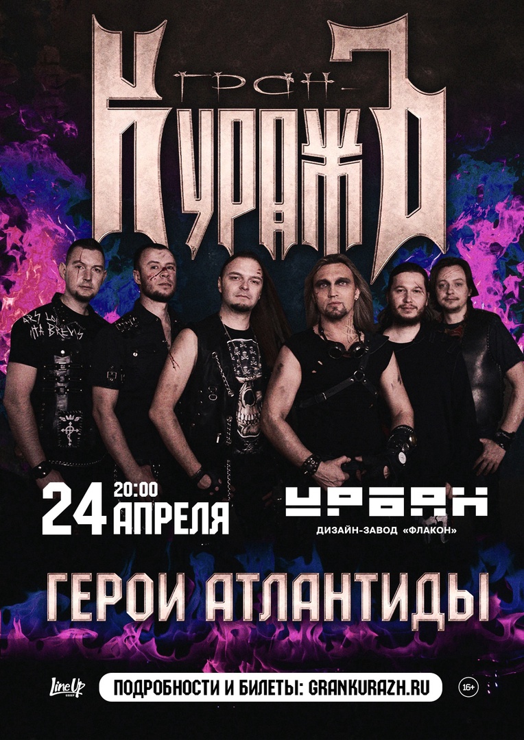 Афиша. Предоставлена организаторами «Гран-Куражъ» вспомнил Чернобыль и поздравил с Пасхой