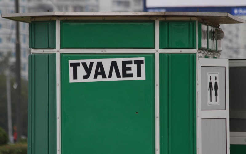 Туалетная кабинка 