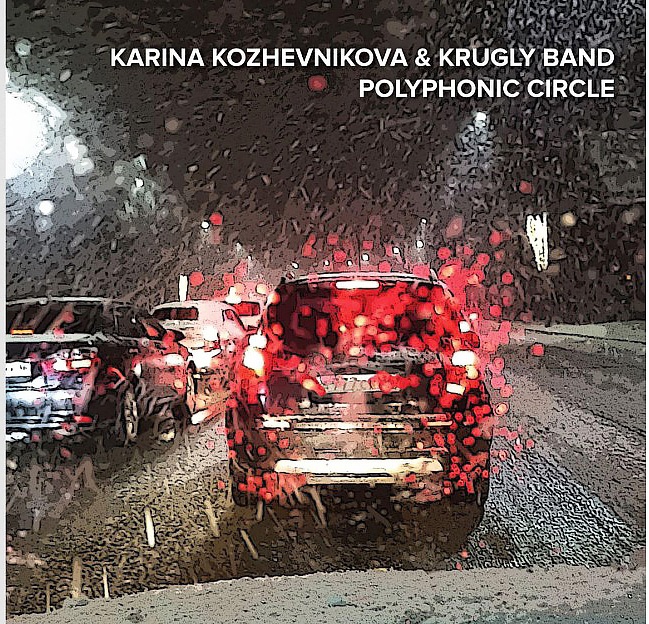 Обложка альбома. Предоставлена издателем Карина Кожевникова и Круглый Бэнд «Polyphonic Circle»