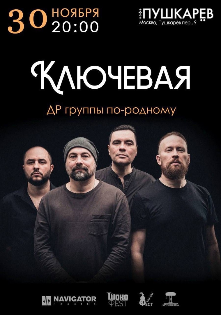 Обложка альбома. Предоставлена издателем «Ключевая», 30 ноября, «Пушкаревъ»