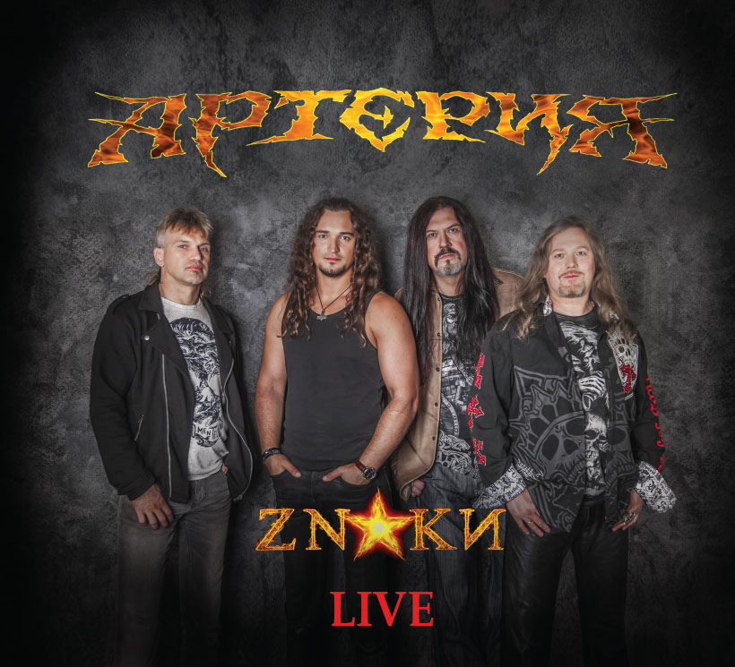 Обложка альбома. Предоставлена издателем Артерия «ZNAKI. LIVE» (2CD + DVD)