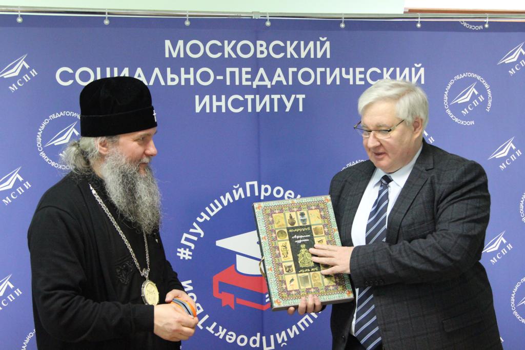 Ректор Д.А. Мельников вручает книги митрополиту Евгению В МСПИ выявили параметры гармонично развитой личности с помощью иерархов РПЦ