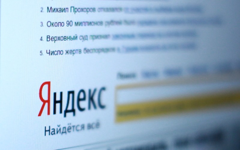 © KM.RU Сайт «Яндекс»