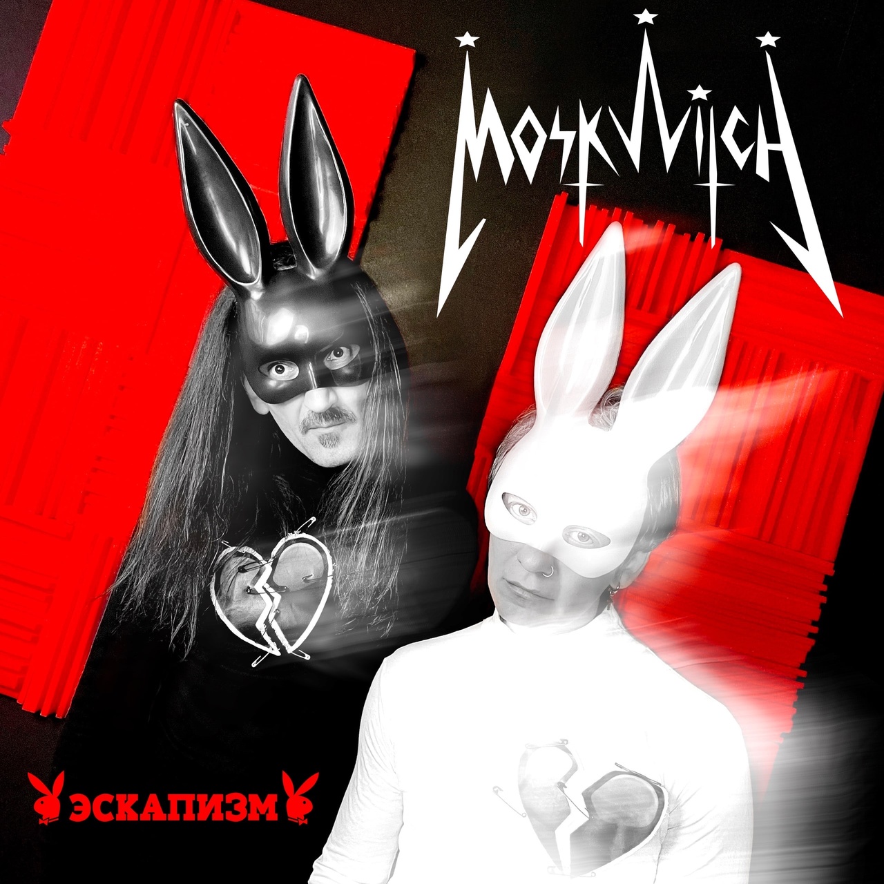 MOSKWITCH «Эскапизм» (иноернет-сингл)
