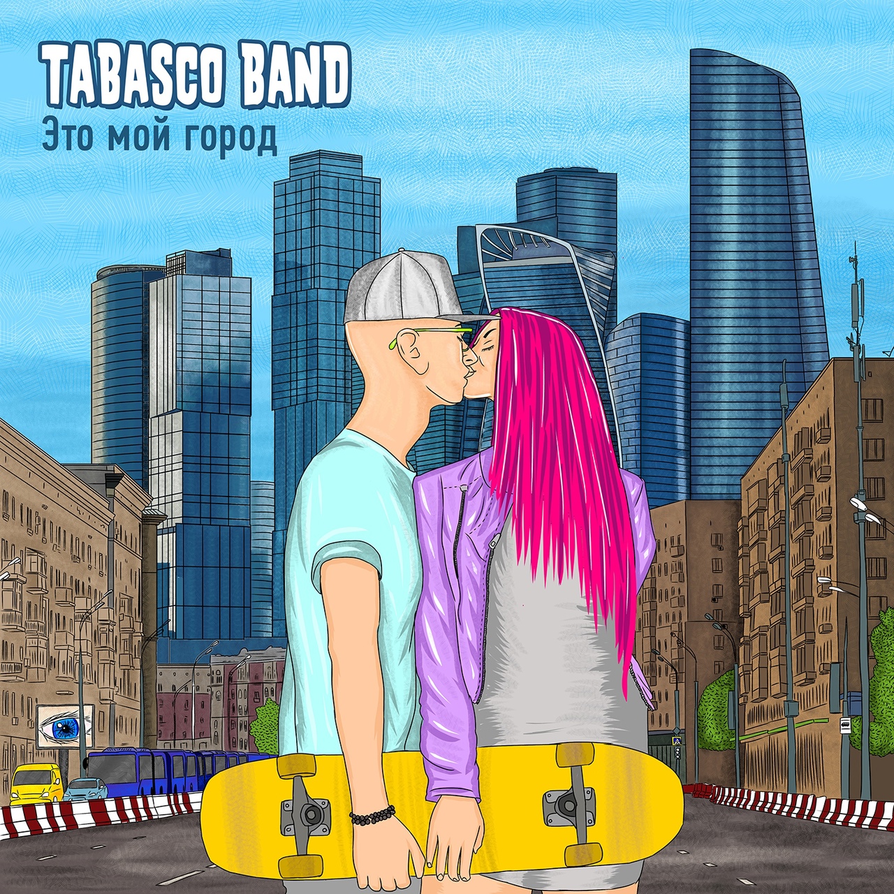 Обложка. Предоставлена издателем Tabasco Band «Это мой город» (интернет-сингл)