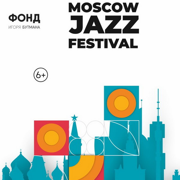 Aфиша. Предоставлена организаторами II Московский джазовый фестиваль, 19-25 июня, Разные площадки Москвы