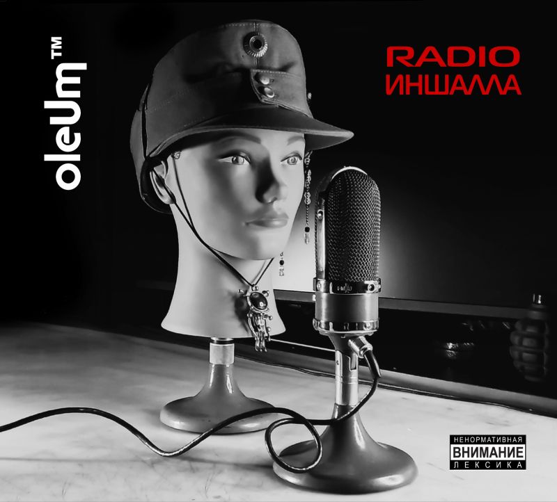 Обложка альбома. Предоставлена издателем oleUm™ «Radio Иншалла»