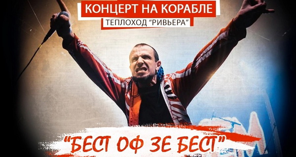 Афиша. Предоставлена организаторами Кирилл Немоляев пожалел на корабле поляков