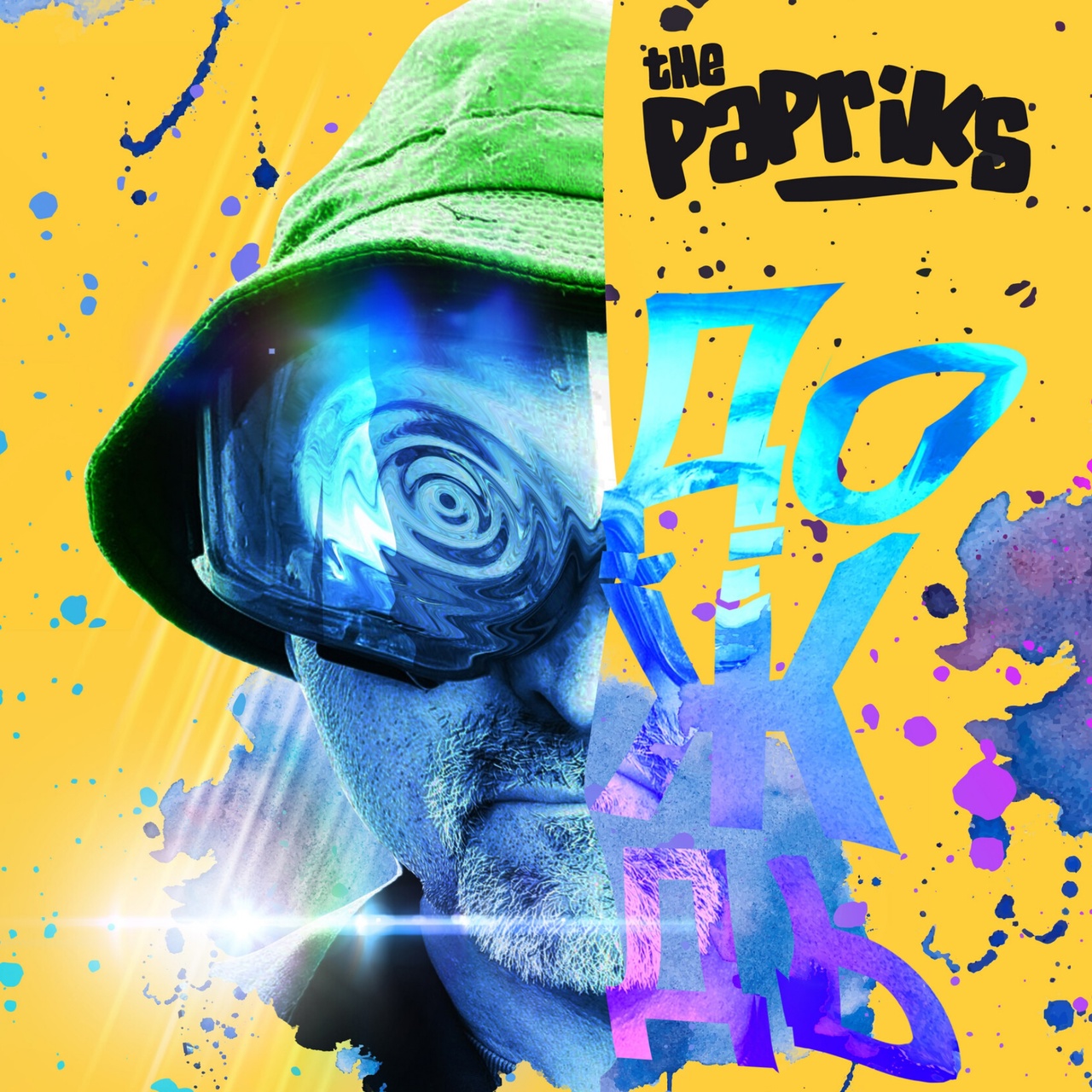 Афиша. Предоставлена организаторами The Papriks «Дождь» (интернет-сингл)