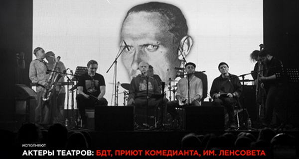 Афиша. Предоставлена организаторами «АукцЫон» и актеры проследили путь Хармса от нелепости к сверхсознанию