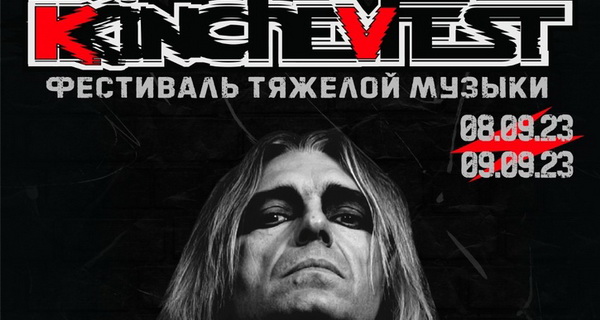 Афиша. Предоставлена организаторами «ЙОРШ» вернул в 2007-й, а «Северный Флот» подготовил к «нордическому» сету «Адис