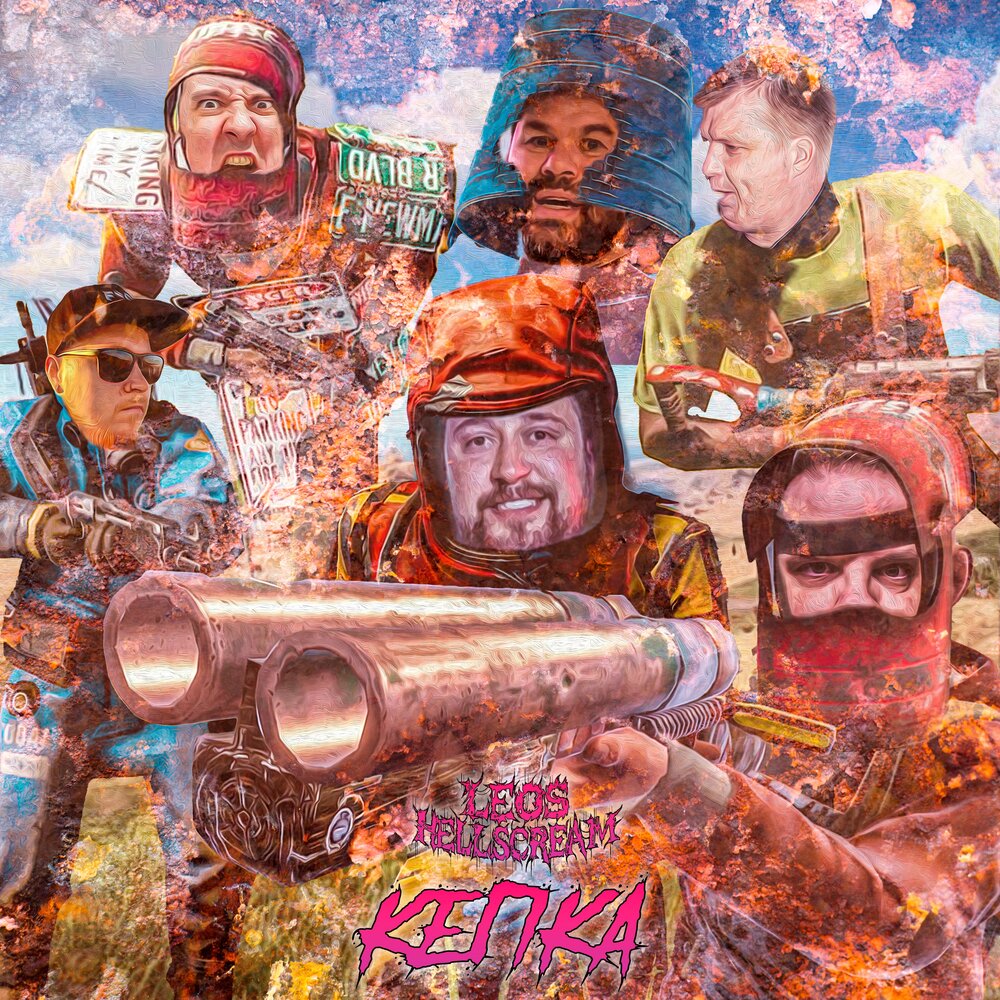 Обложка альбома. Предоставлена издателем Leos Hellscream feat Fun Mode, Real Bassist, Глеб Олейник, Dissforeas, Duck Quac