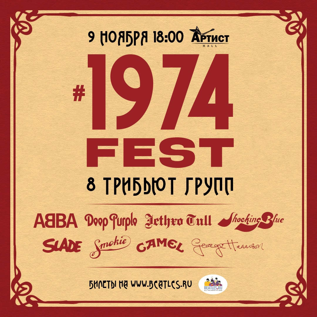Обложка альбома. Предоставлена издателем 1974fest, 9 ноября, Артист Hall