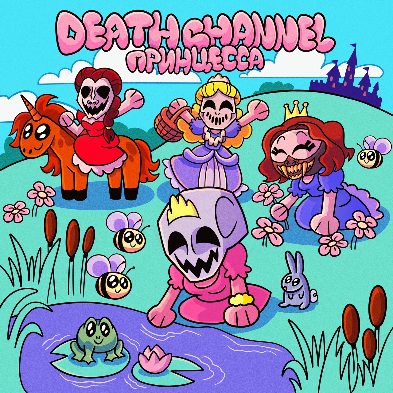 Обложка альбома. Предоставлена издателем DEATHCHANNEL «Принцесса»