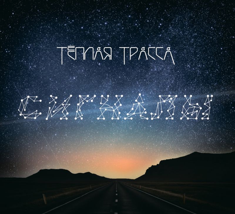 Обложка альбома. Предоставлена издателем