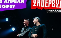 «Ундервуд»  сыграл песню из подслушанного разговора между господином и его дамой