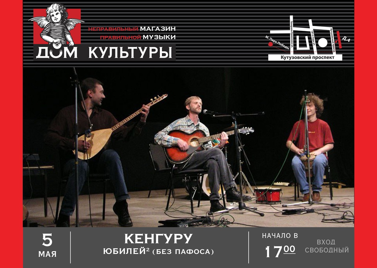 Афиша. Предоставлена организаторами «Кенгуру» отметили 35-летие двумя программами одновременно