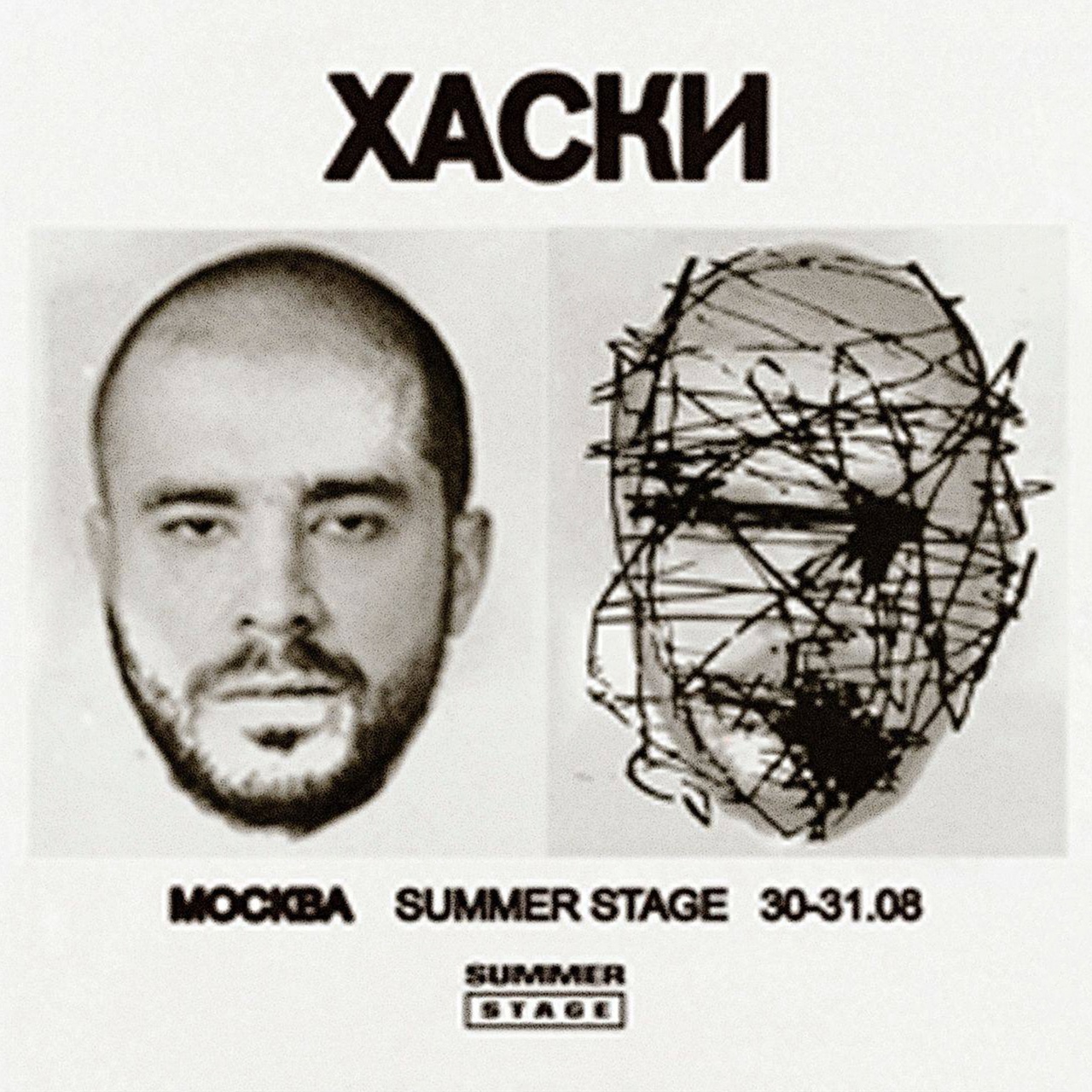 Афиша. Предоставлена организаторами Хаски, Summer Stage, 30 и 31 августа