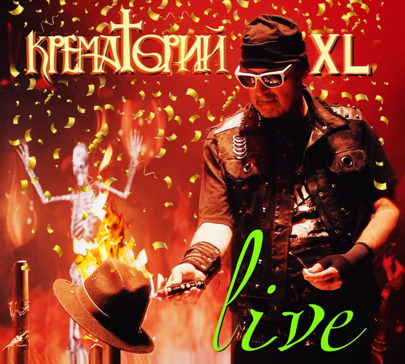 Обложка альбома. Предоставлена издателем Крематорий «XL. Live»