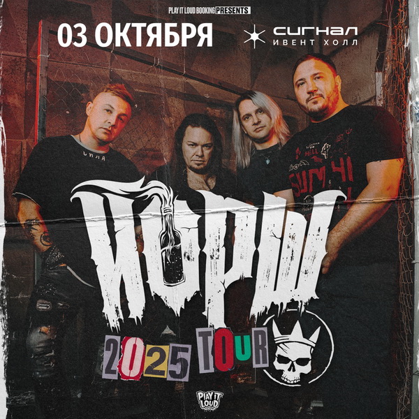 «ЙОРШ», 3 октября, «Сигнал» (Самара)