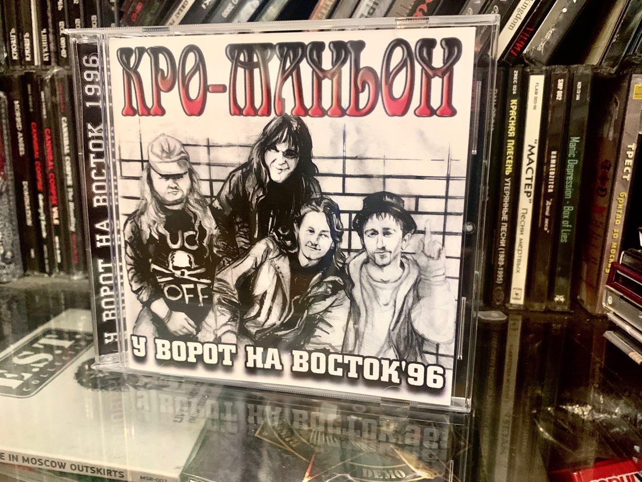 Обложка альбома. Предоставлена издателем Кро-маньон «У ворот на Восток» (CD-версия)
