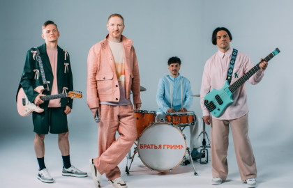 «Братья Грим» стали самой сказочной группой