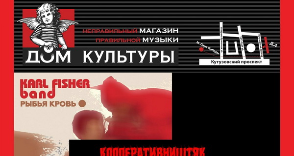 Вокалист «Кооператива Ништяк» никогда не видел бедных панков